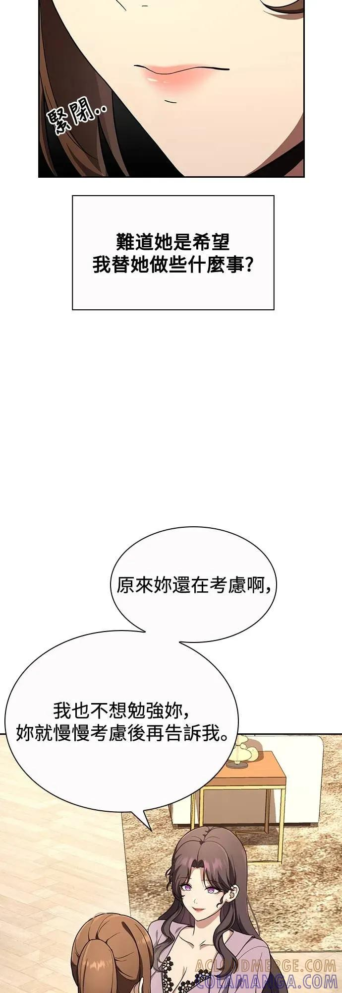 第18话 第28页