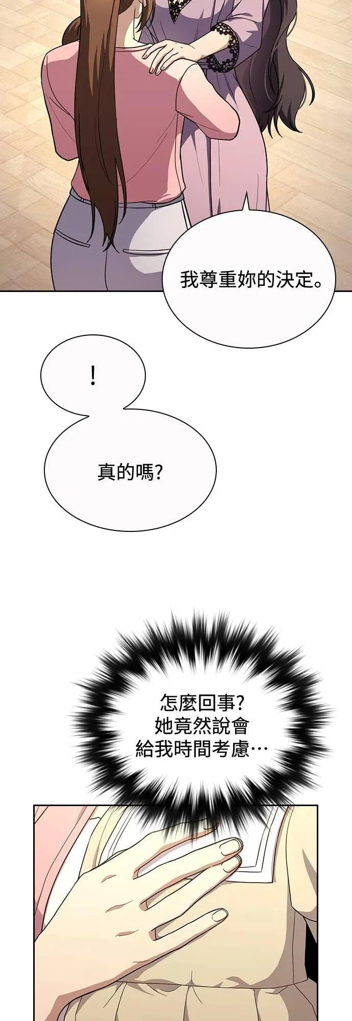 第18话 第29页