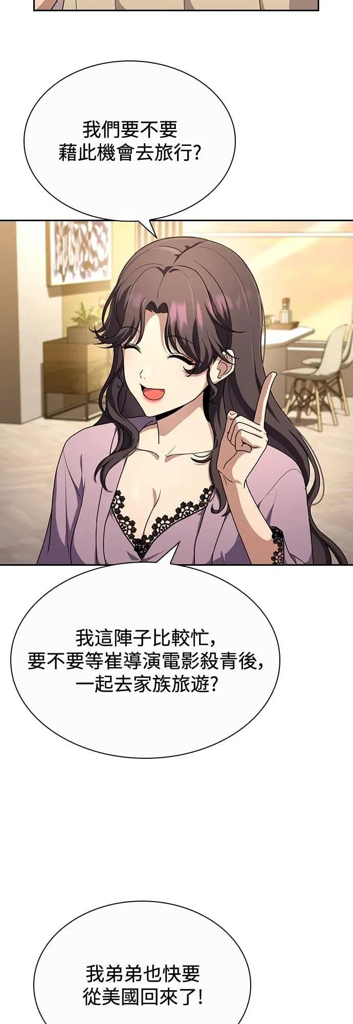 第18话 第30页