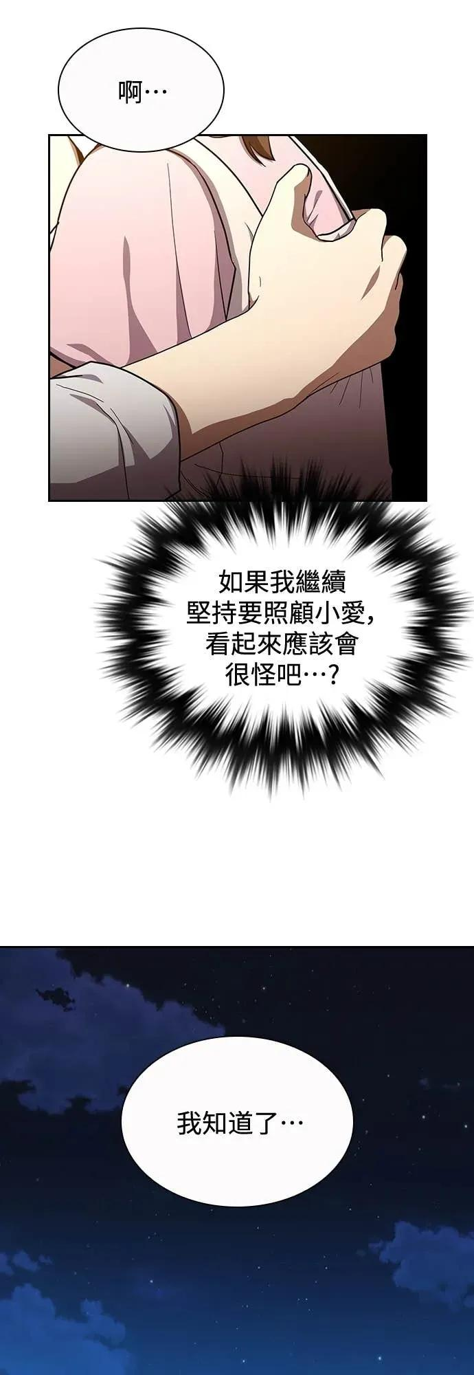 第18话 第45页