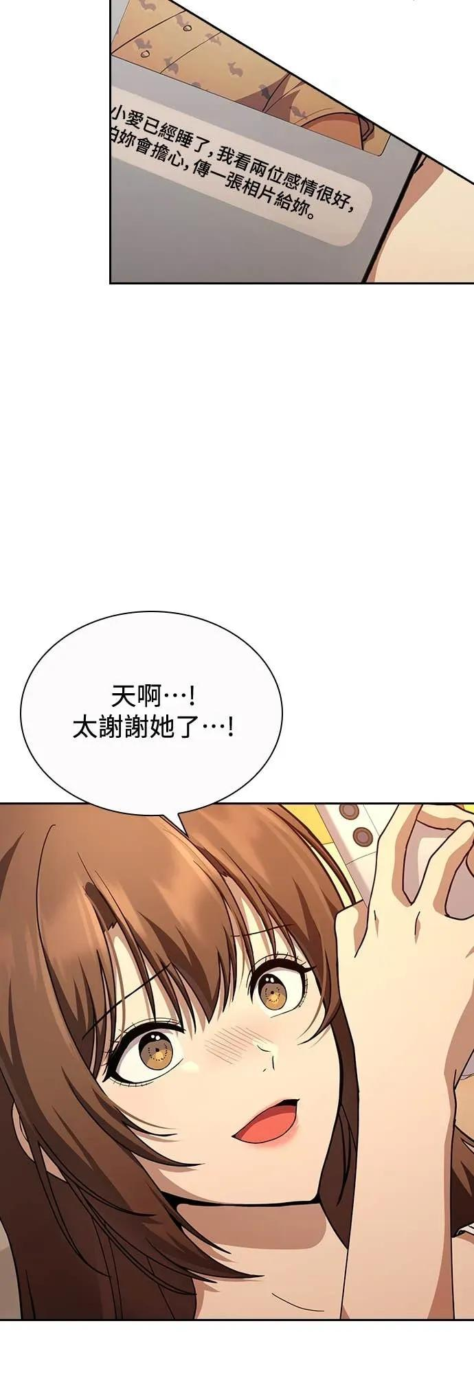 第18话 第48页