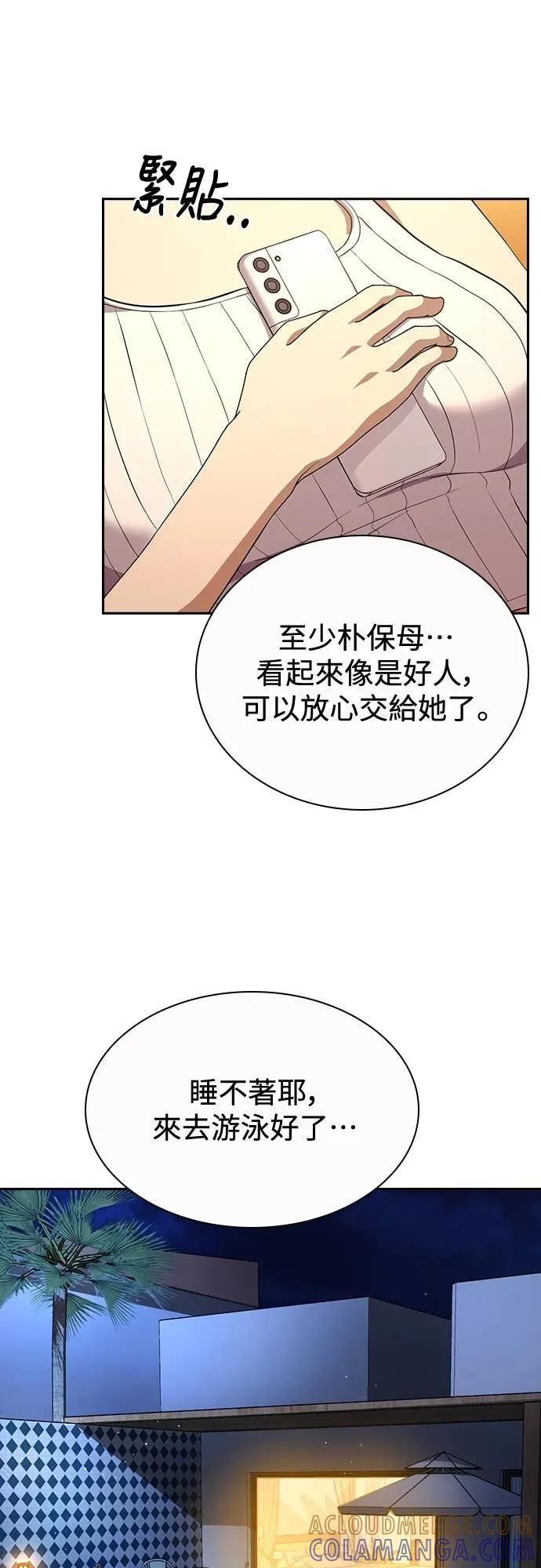 第18话 第49页