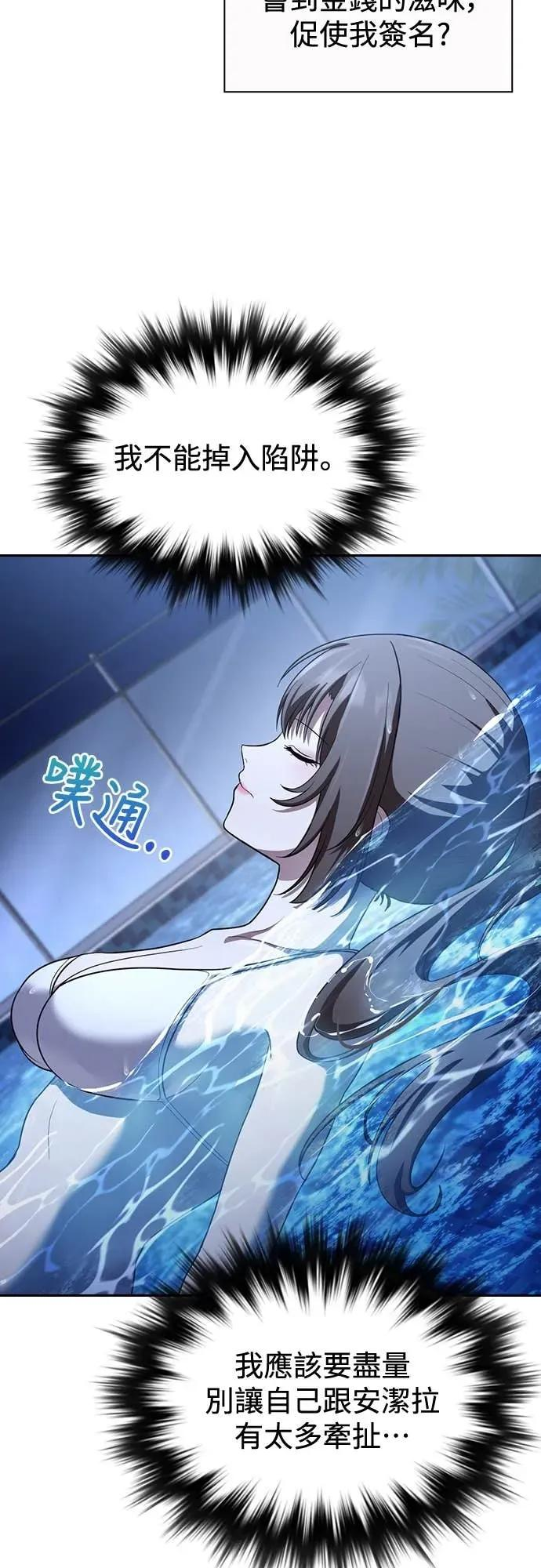 第18话 第53页