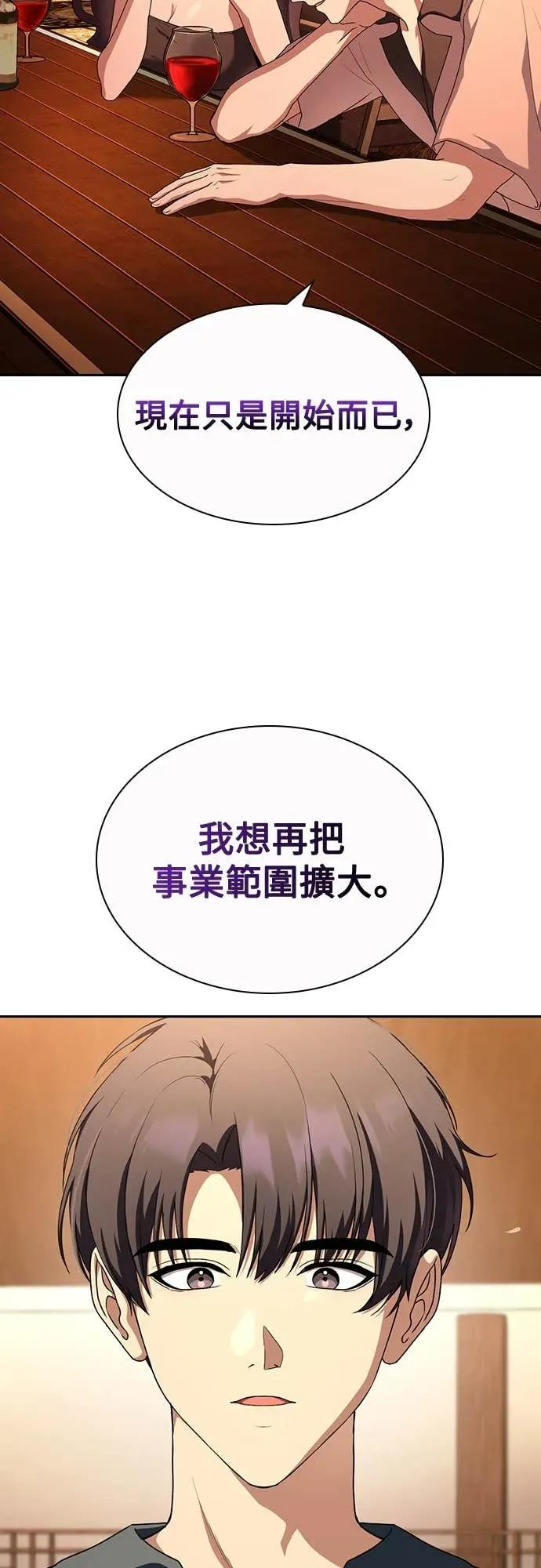 第18话 第56页