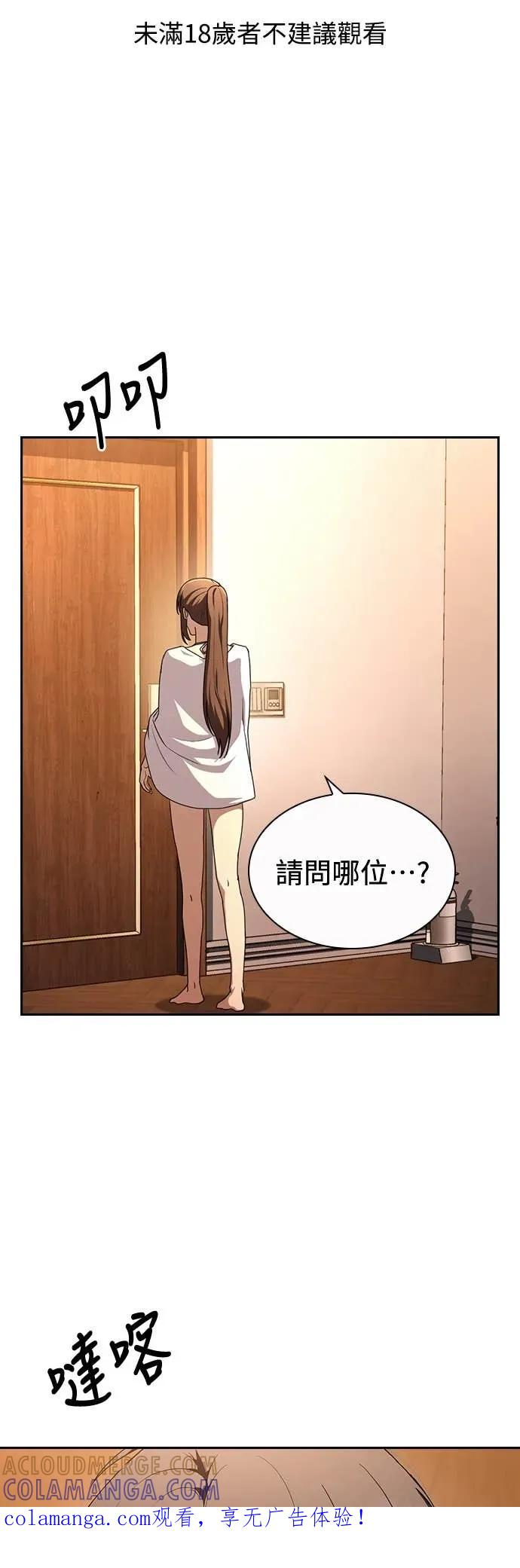 第19话 第1页