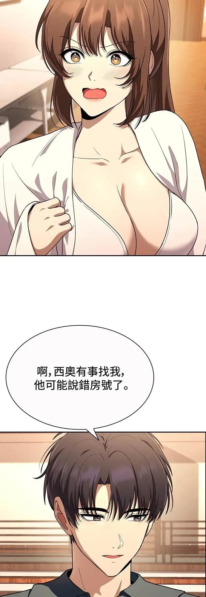 第19话 第3页
