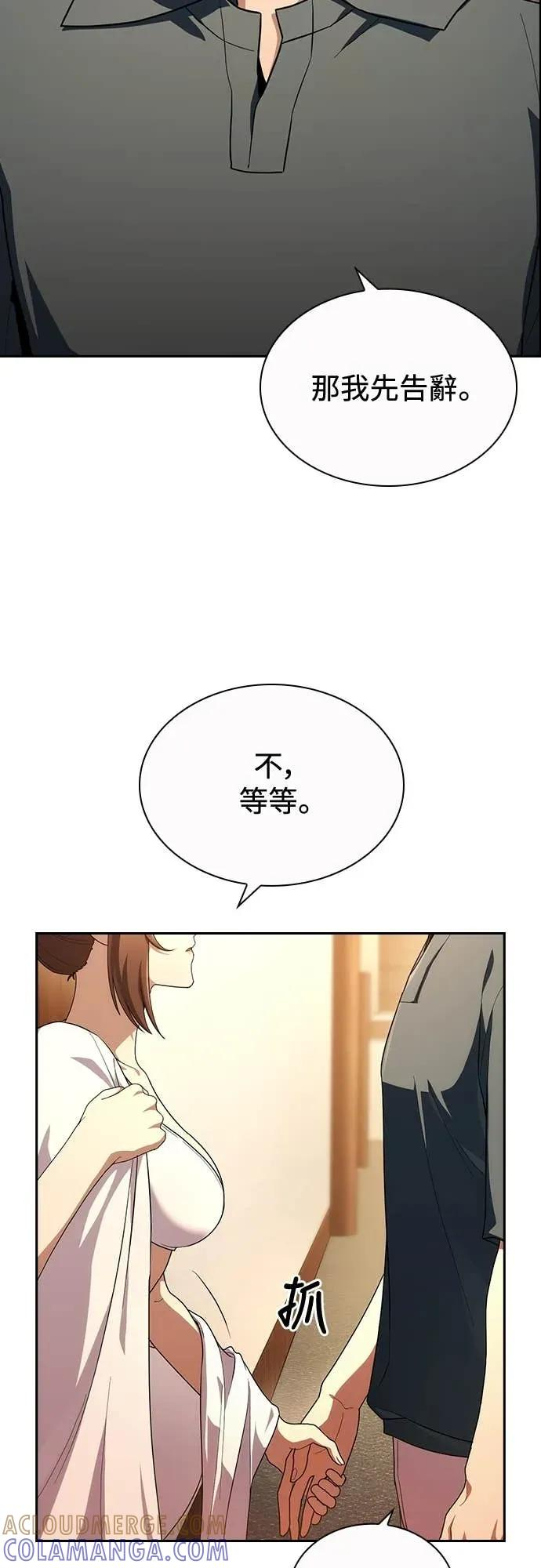 第19话 第4页