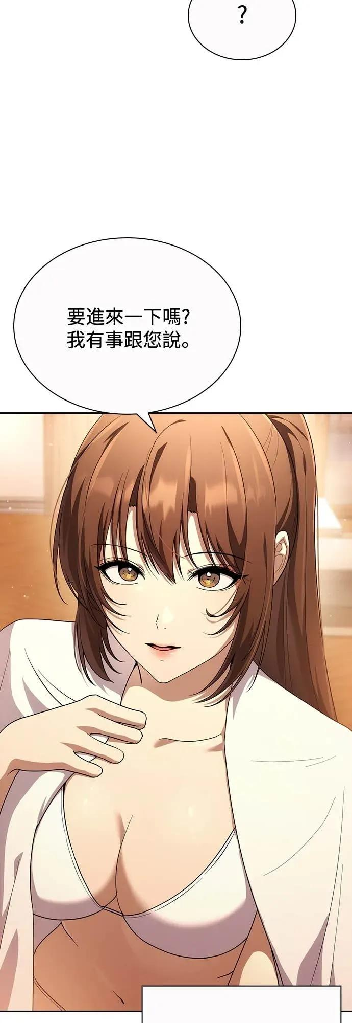 第19话 第5页