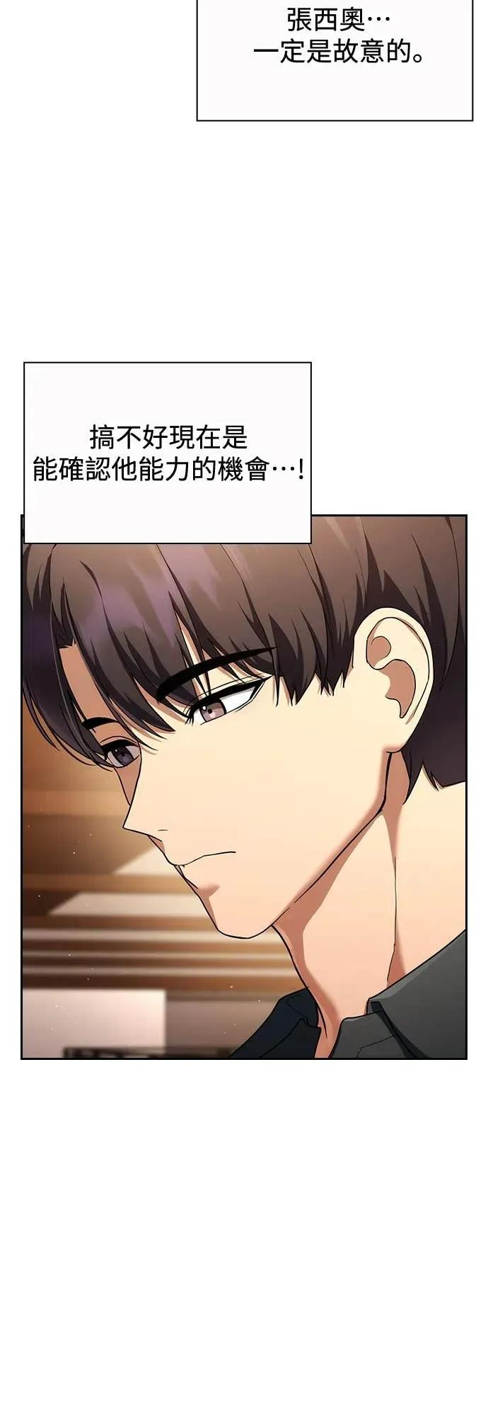 第19话 第6页