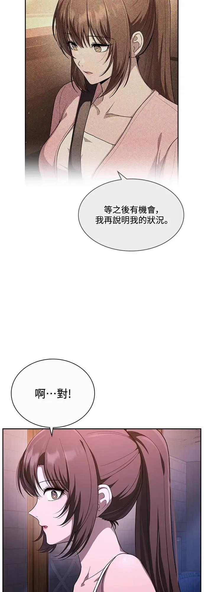 第19话 第14页