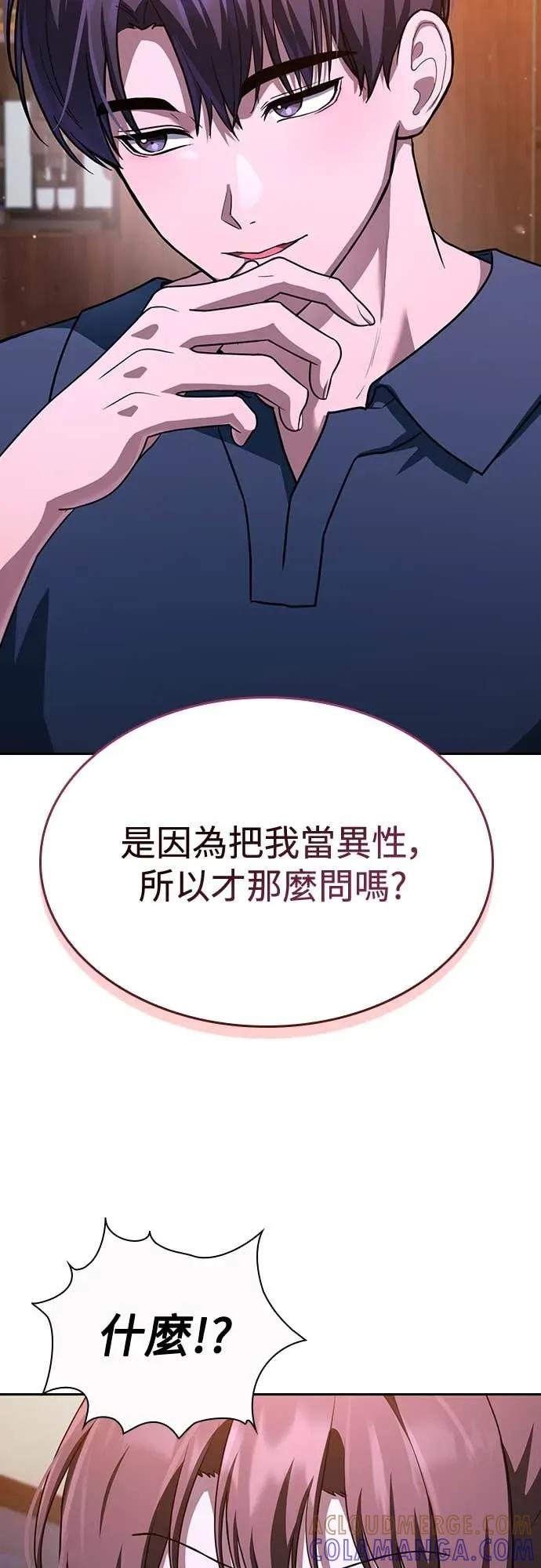 第19话 第43页