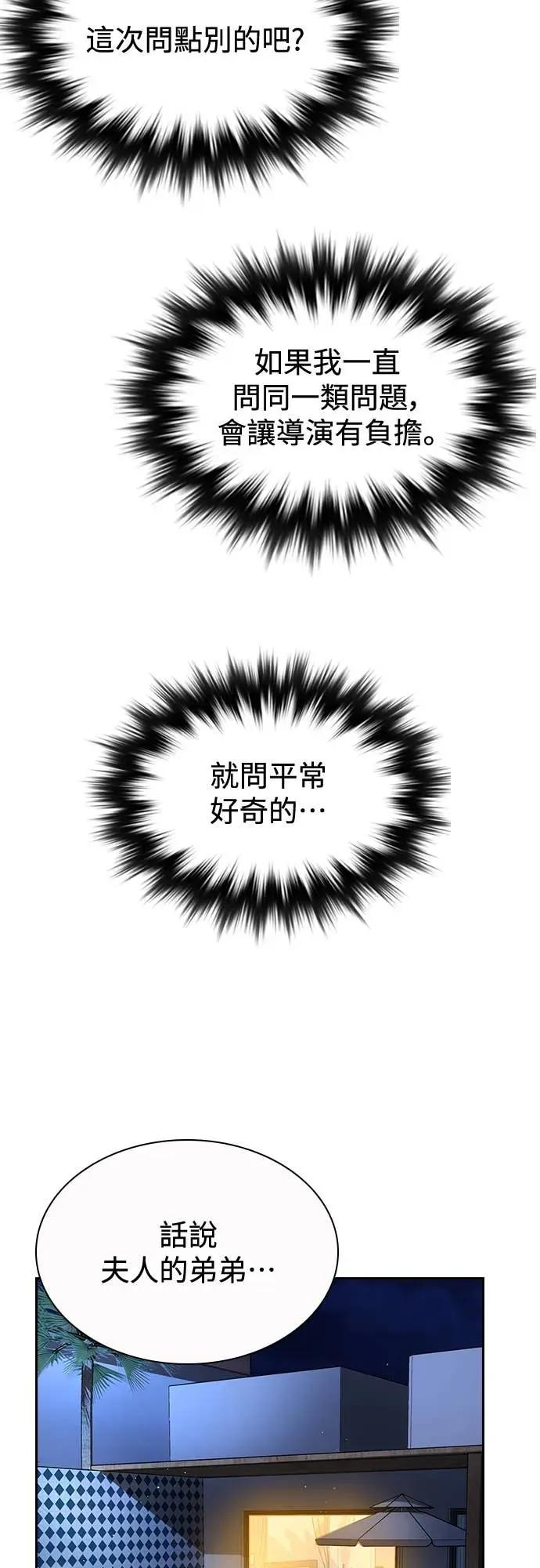 第19话 第47页