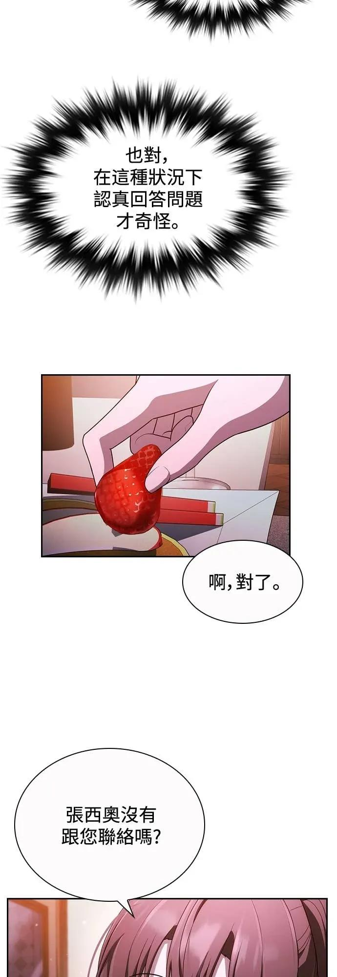 第19话 第53页
