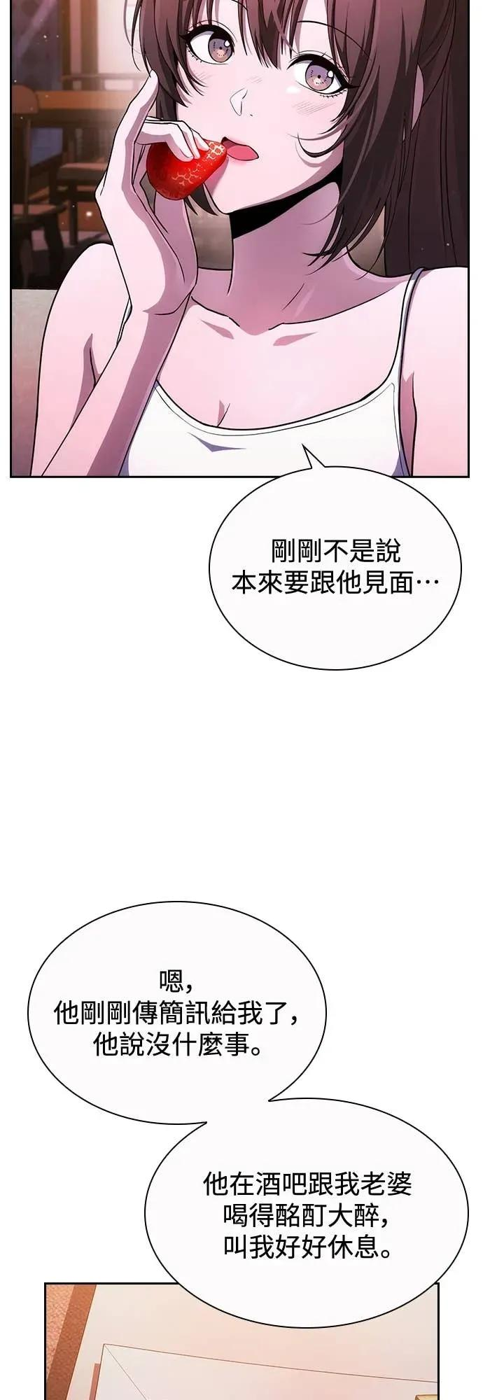 第19话 第54页