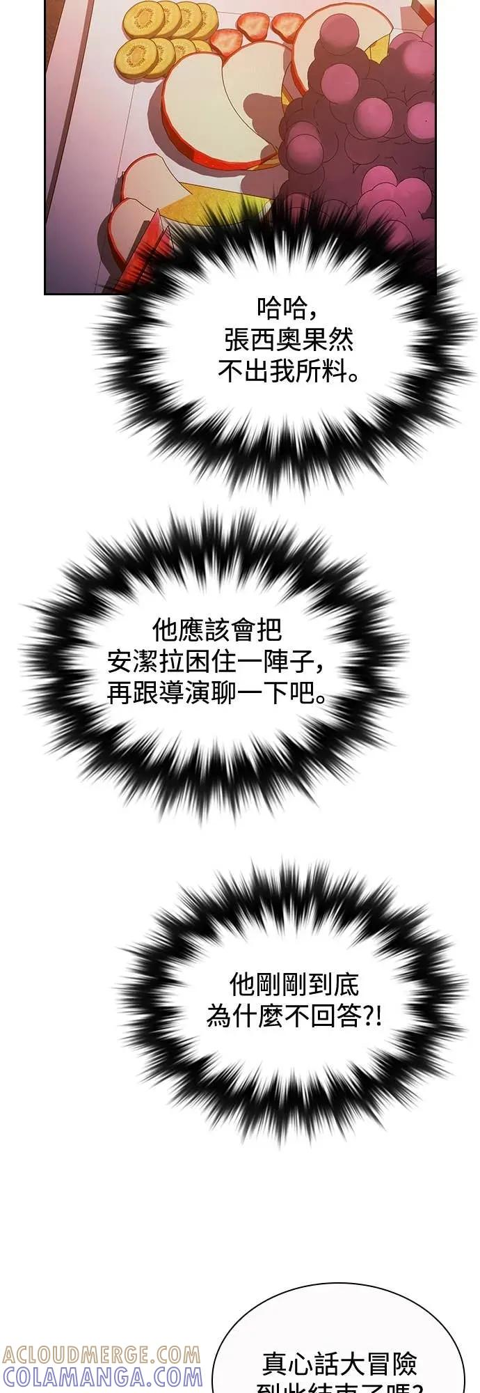 第19话 第55页