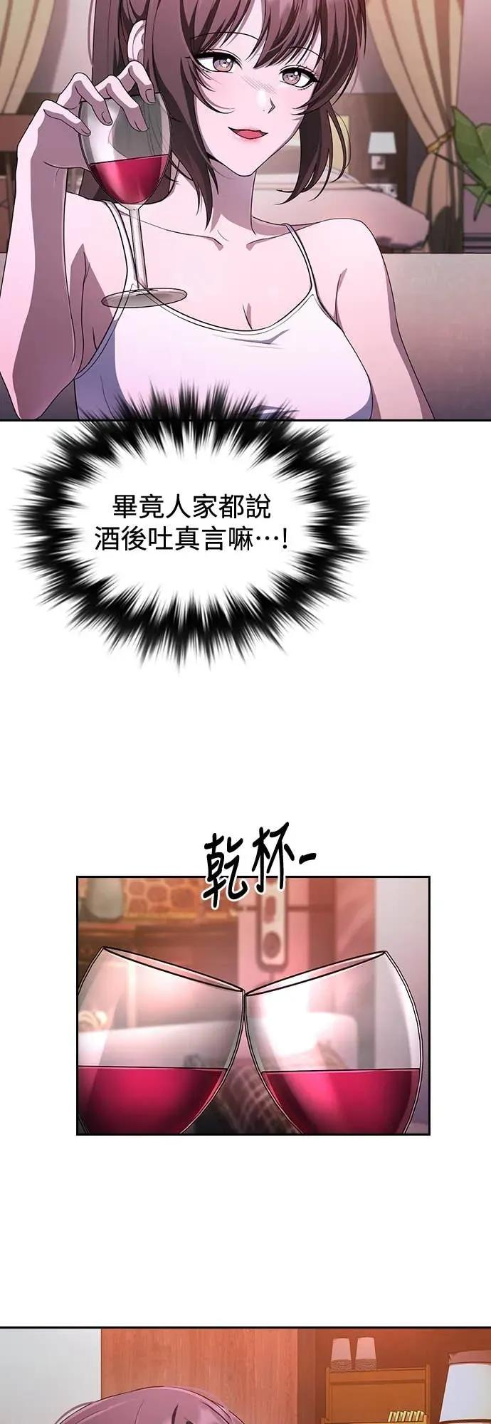 第19话 第57页