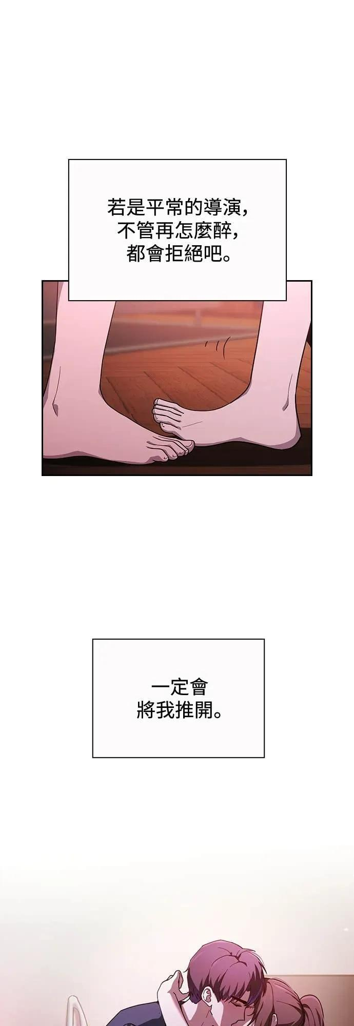 第19话 第71页