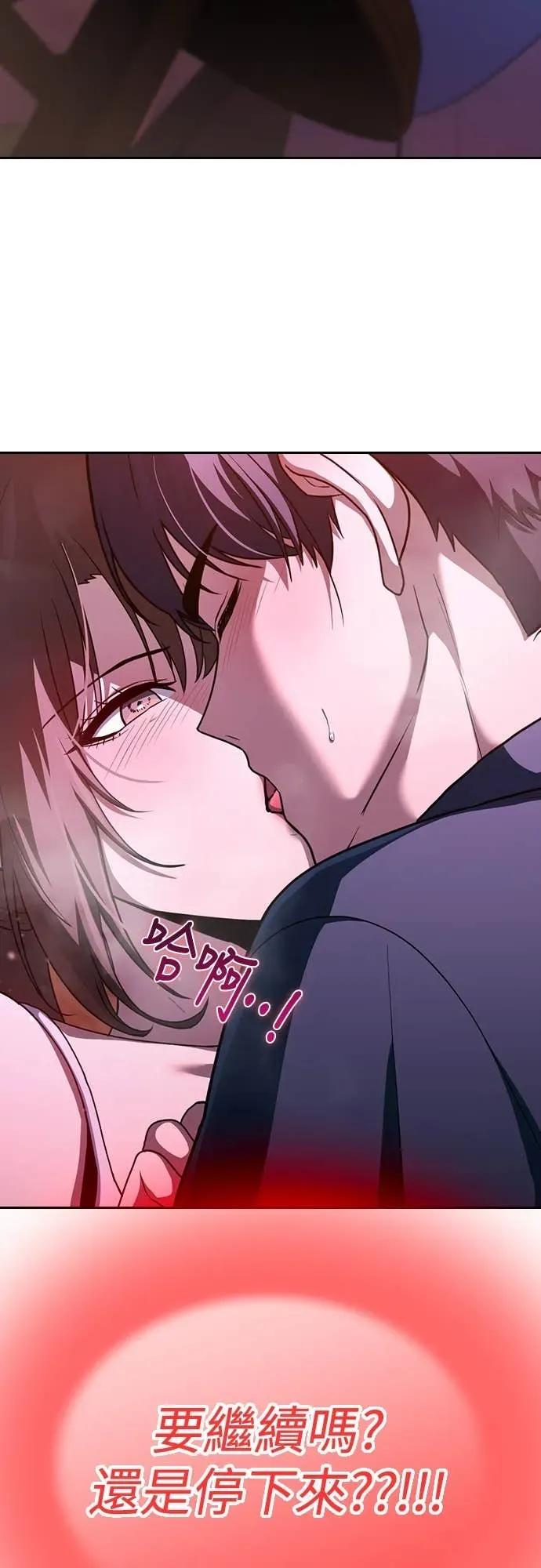第19话 第77页