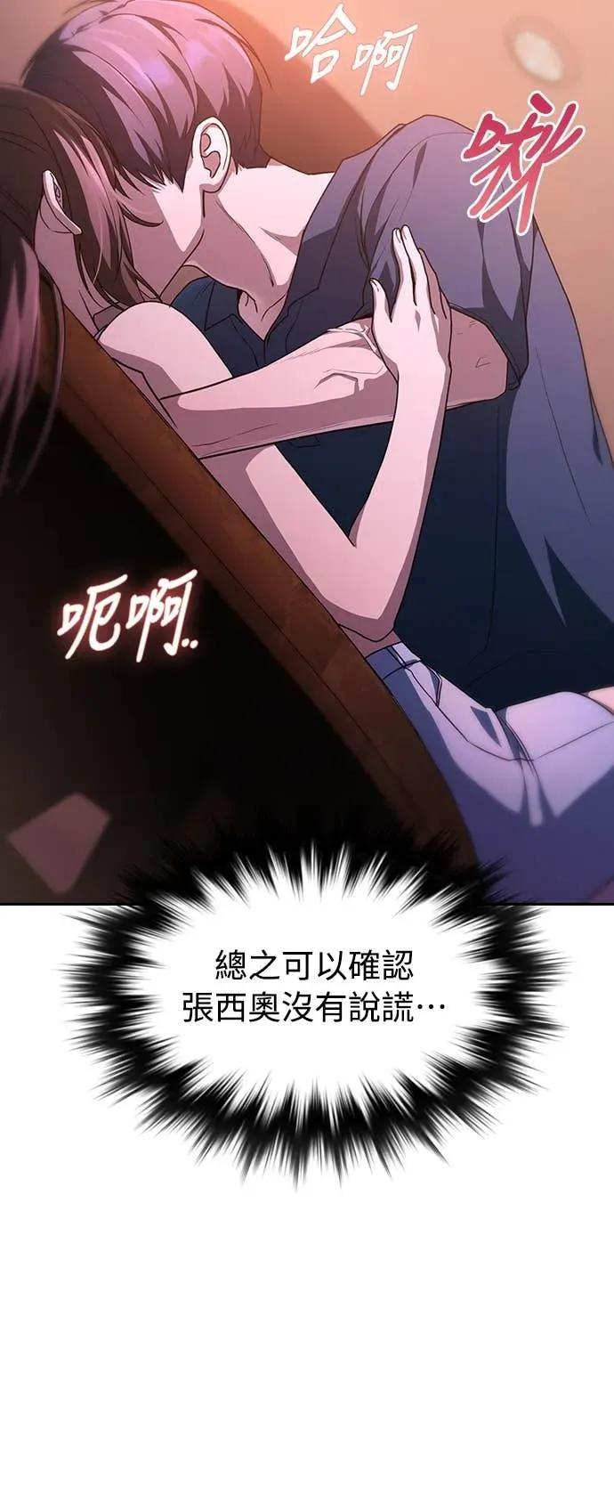 第20话 第3页
