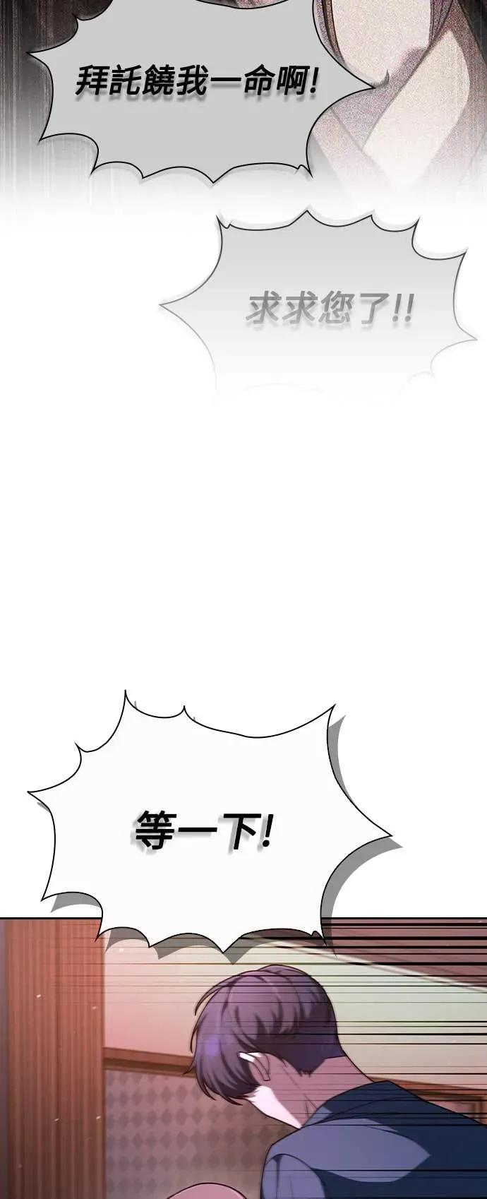 第20话 第9页