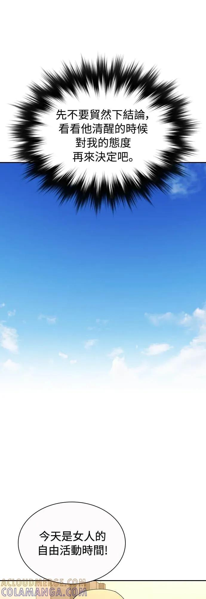 第20话 第19页