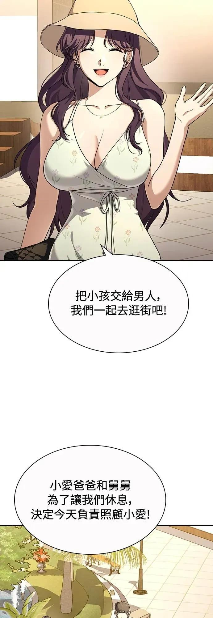 第20话 第20页