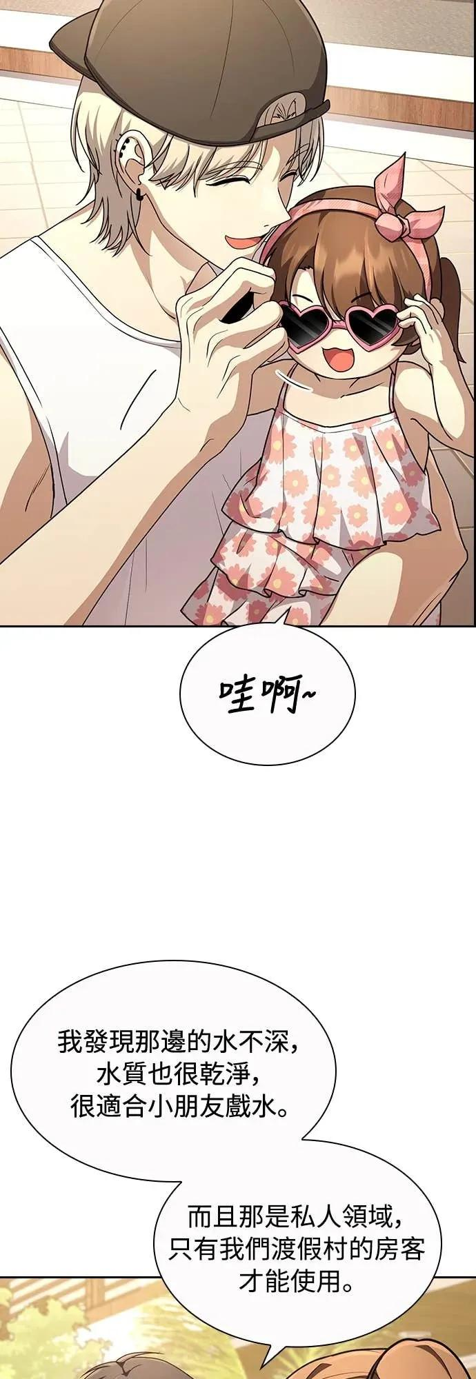 第20话 第23页