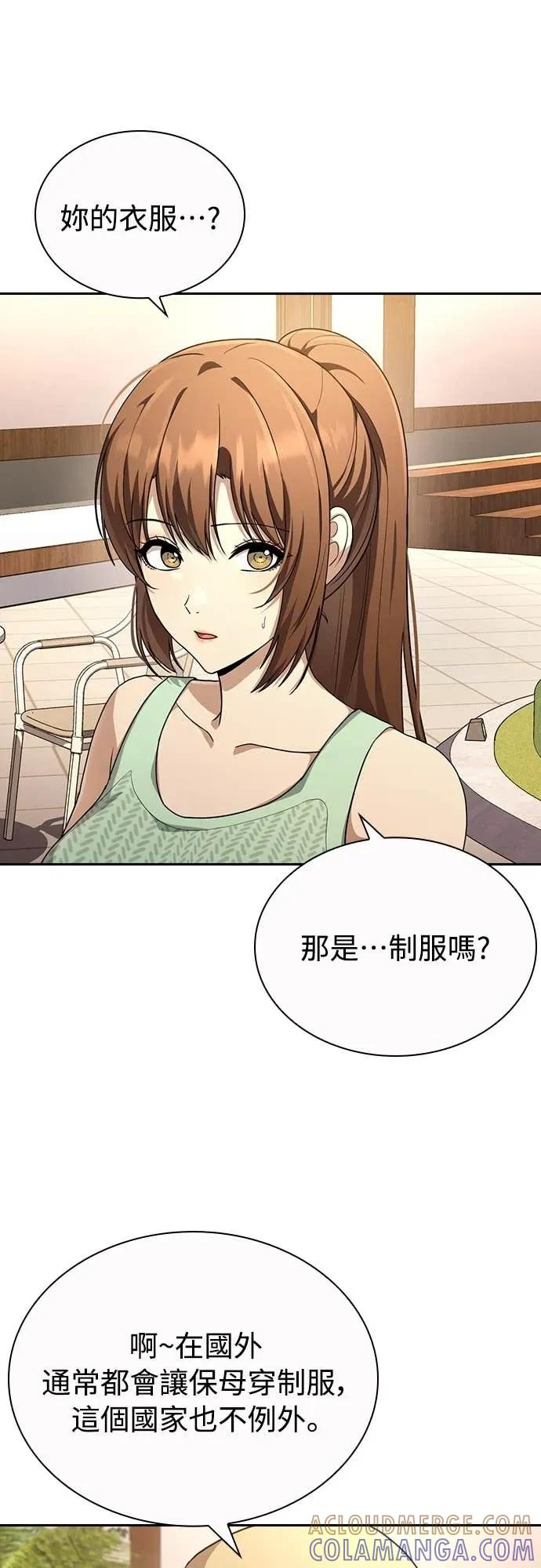 第20话 第28页
