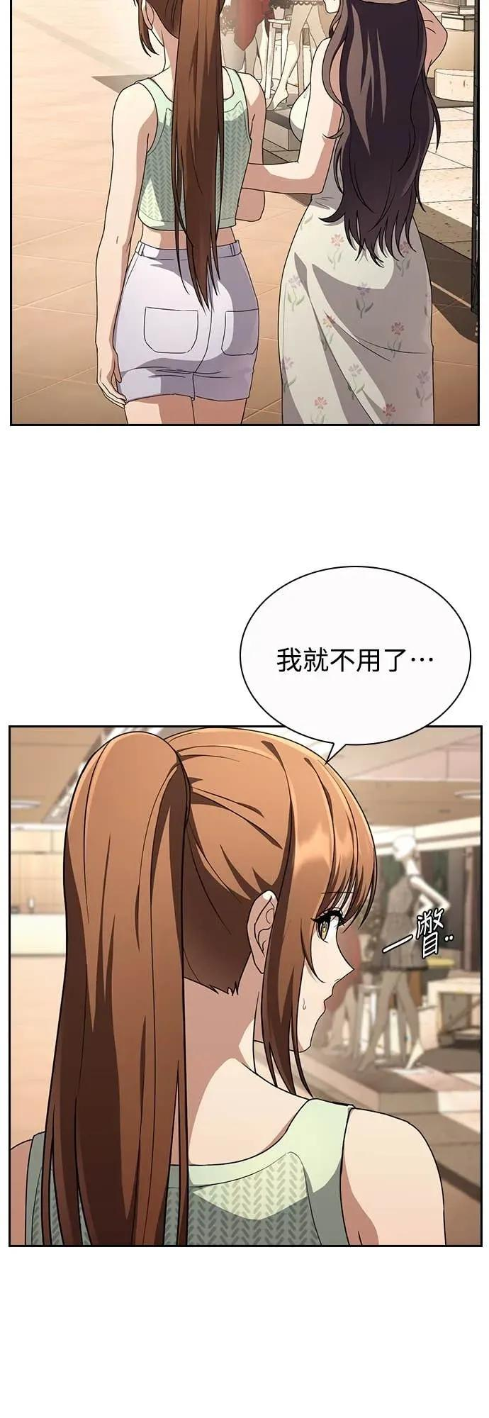 第20话 第33页