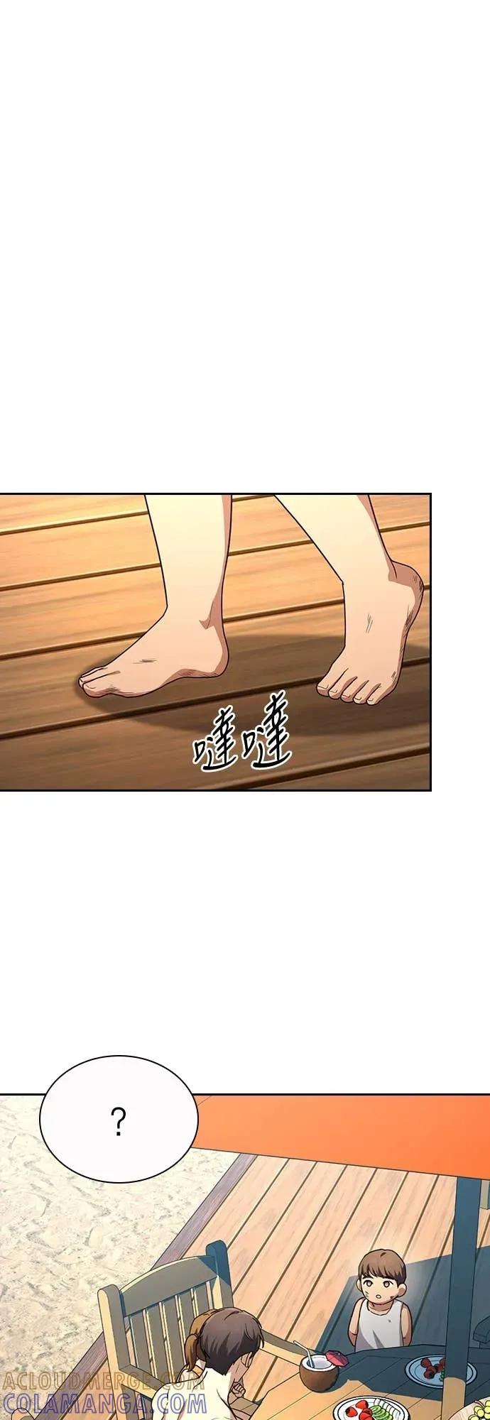 第20话 第43页