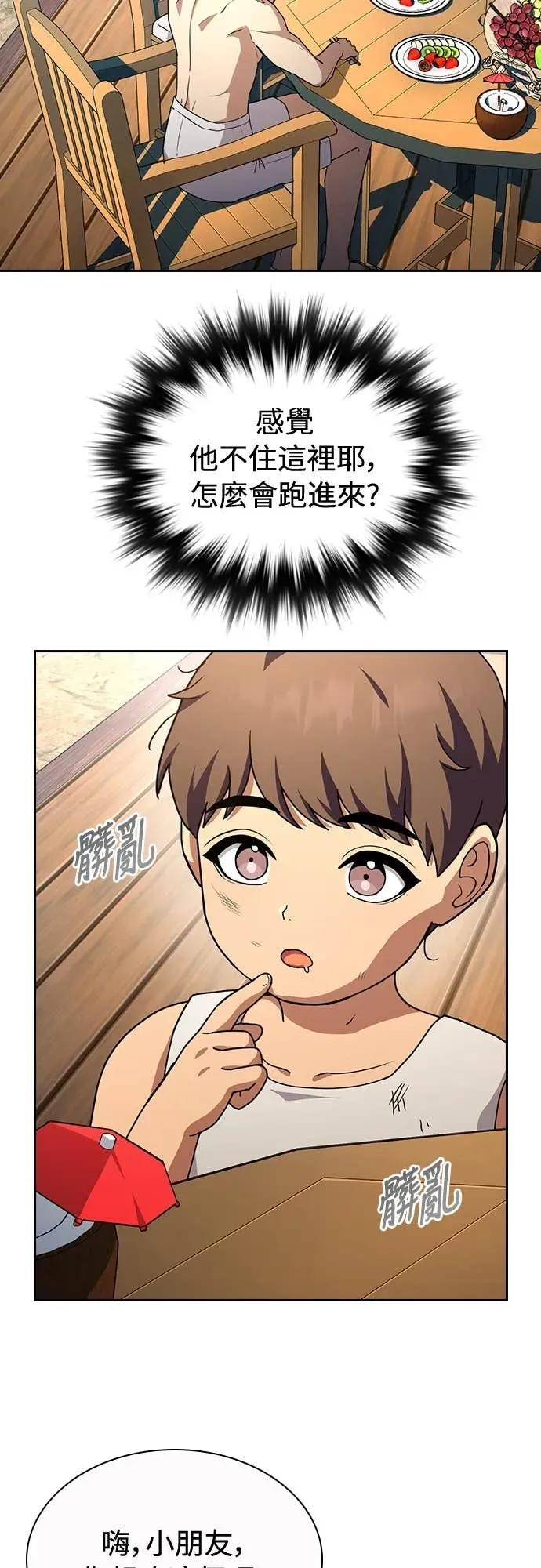第20话 第44页