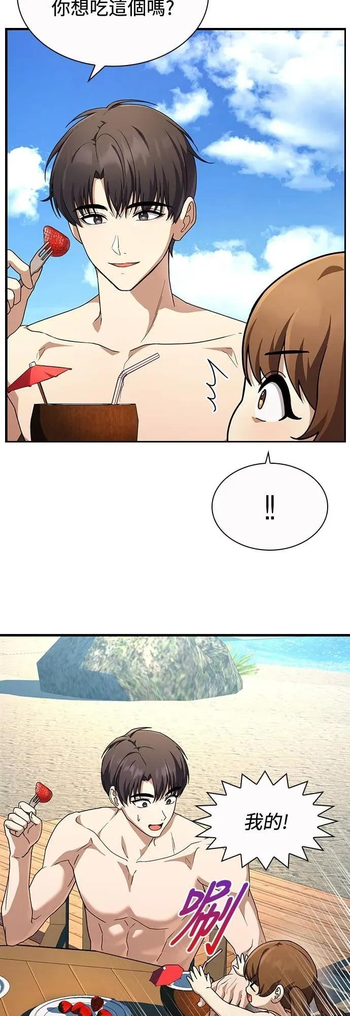 第20话 第45页