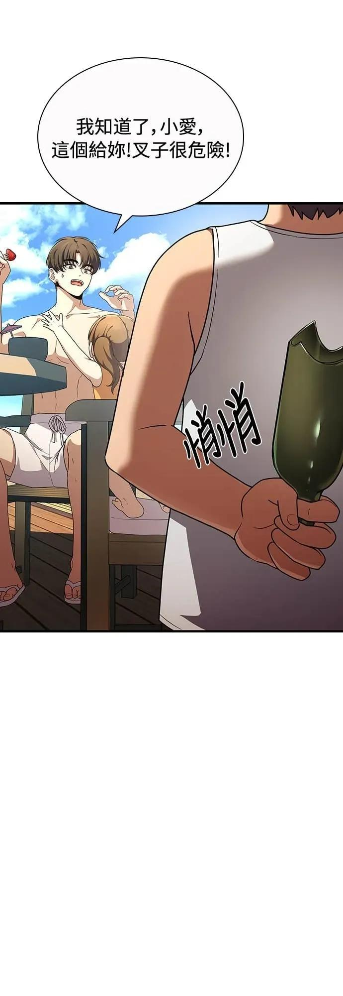 第20话 第47页