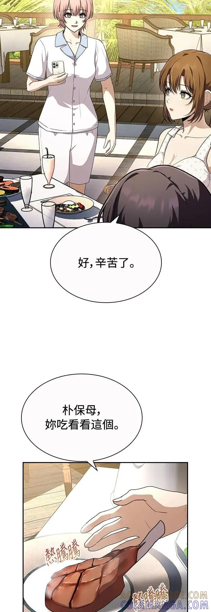 第20话 第49页
