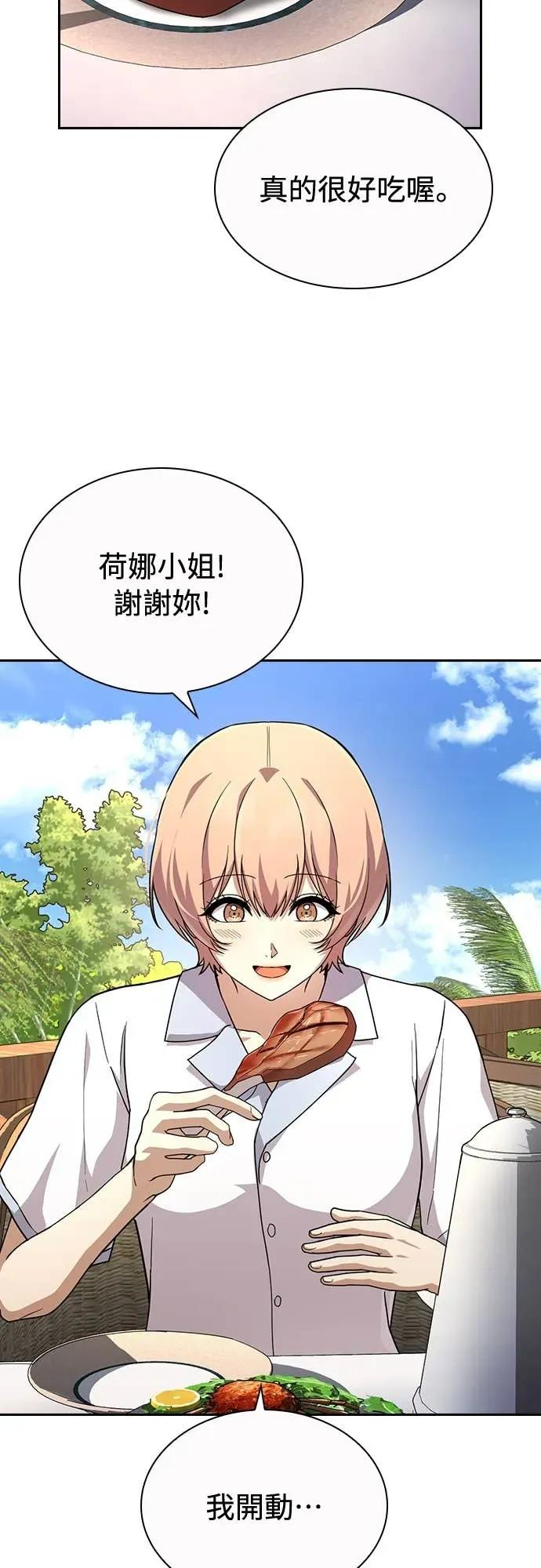 第20话 第50页