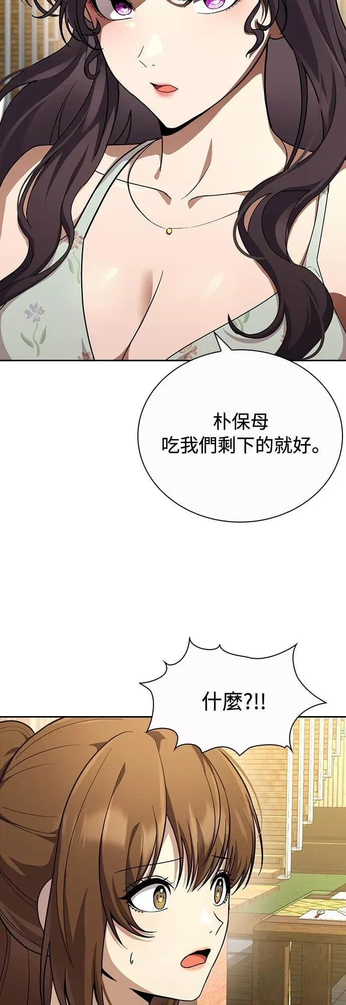 第20话 第53页