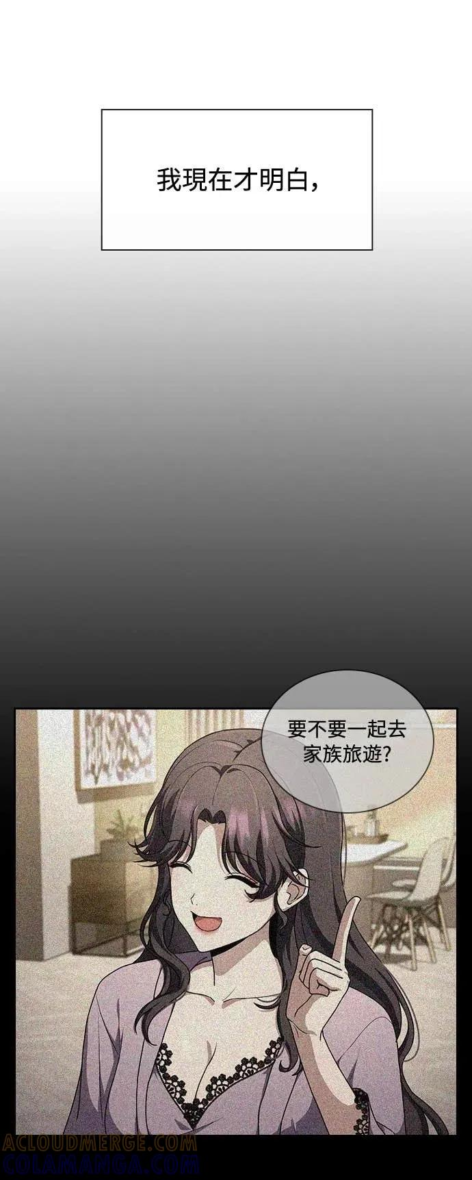 第20话 第61页