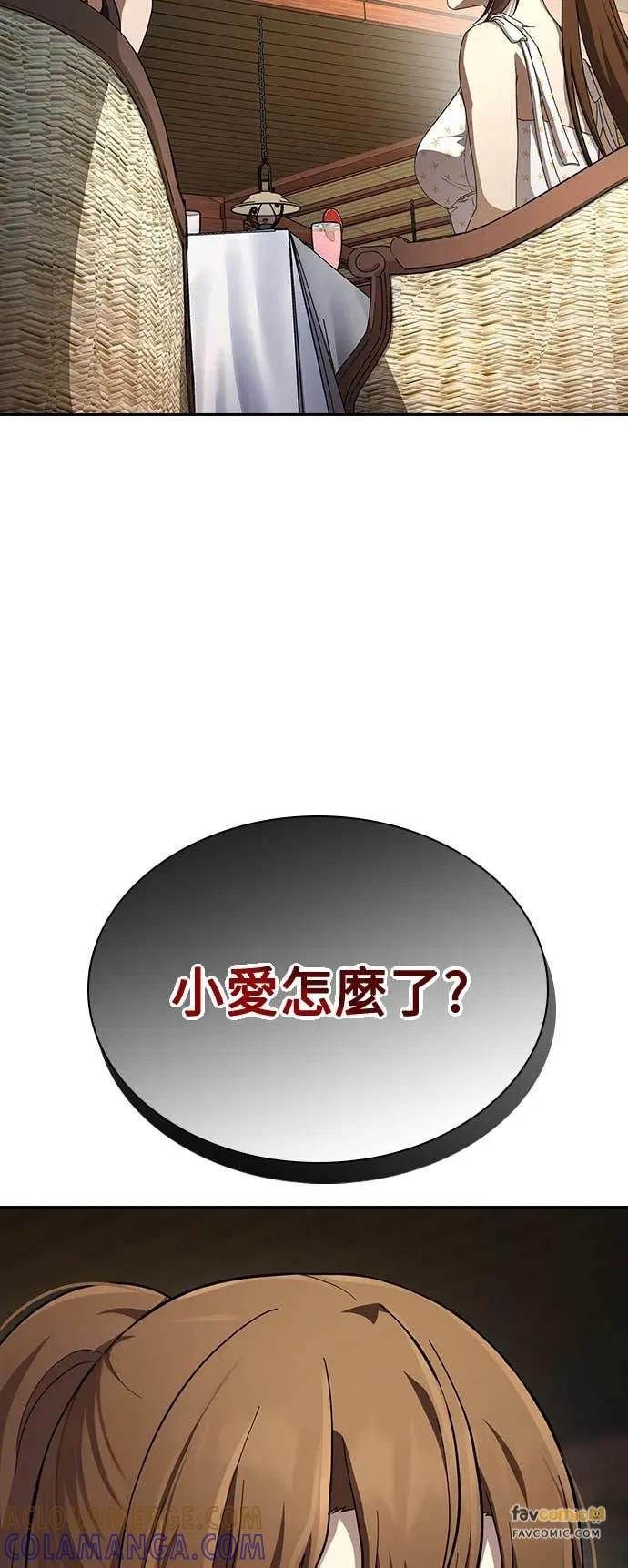 第20话 第67页