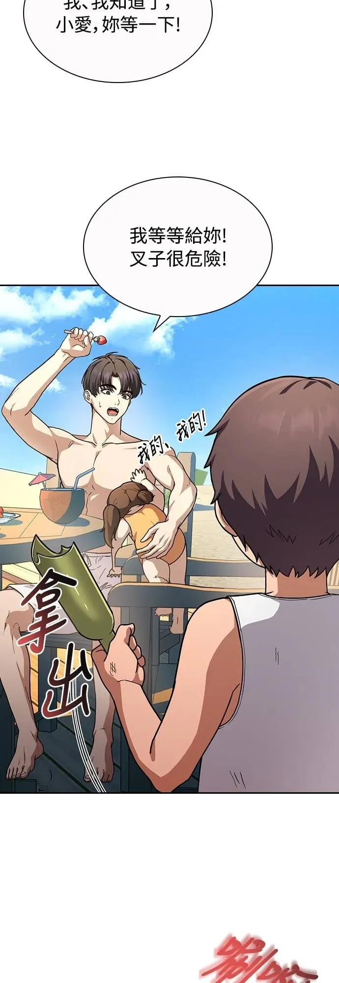 第21话 第2页