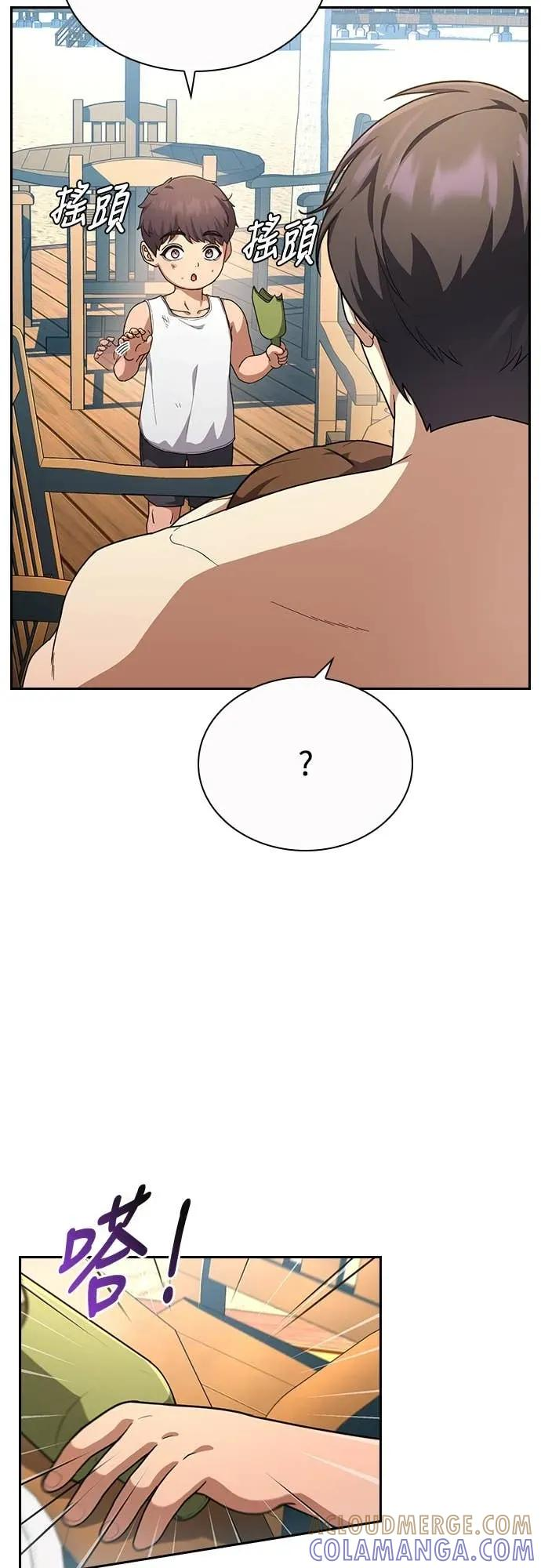 第21话 第4页