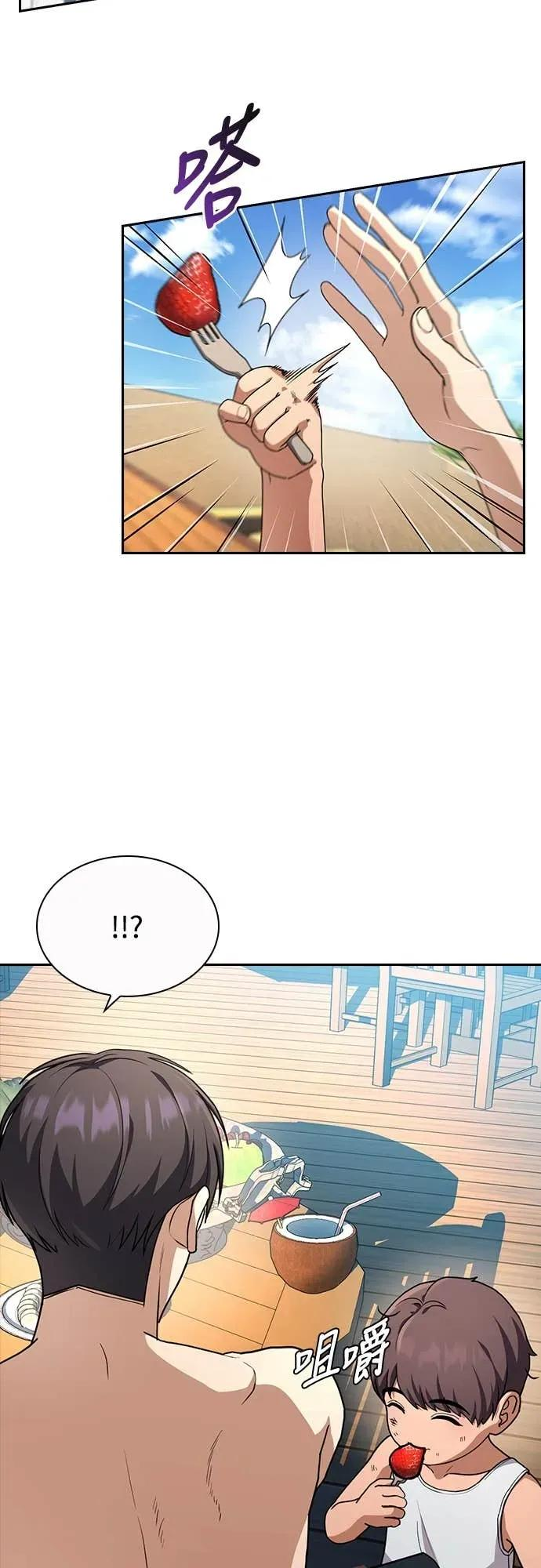 第21话 第5页