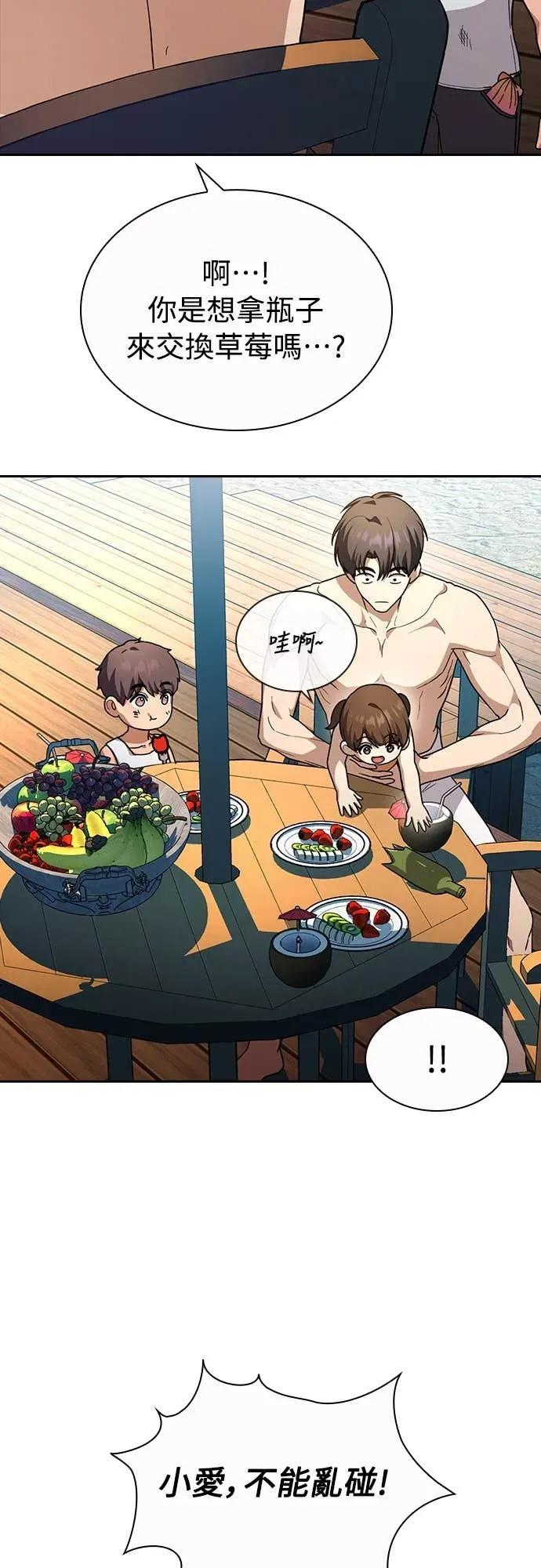 第21话 第6页