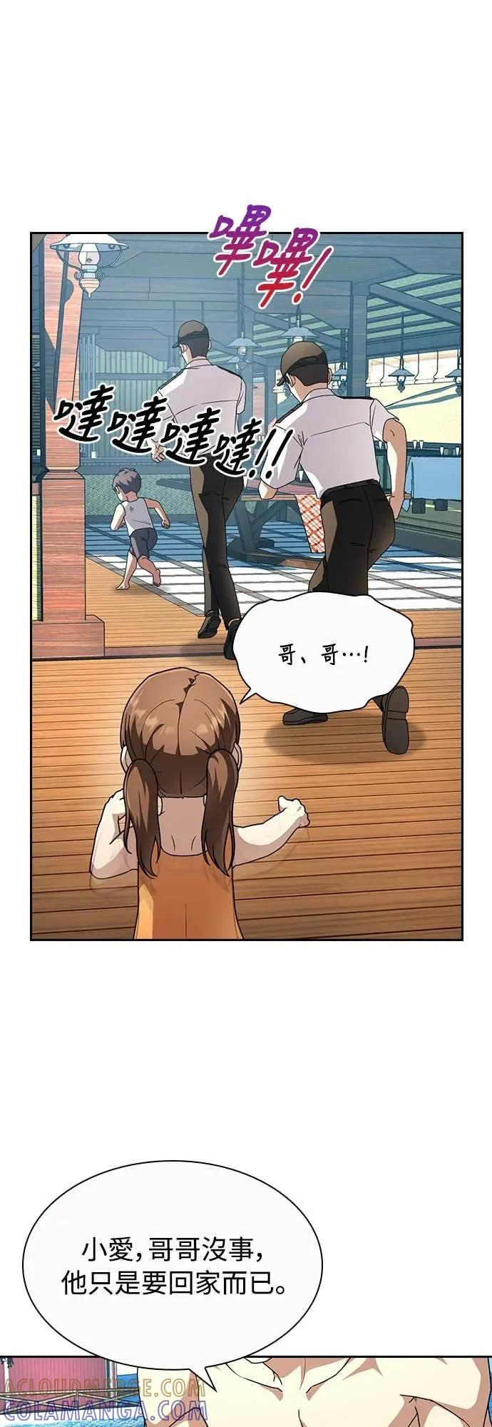 第21话 第13页