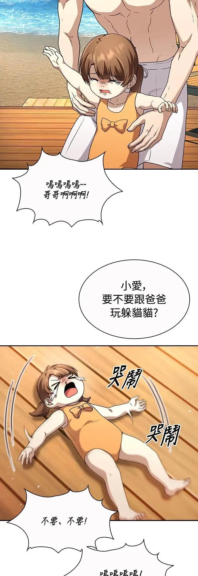 第21话 第14页