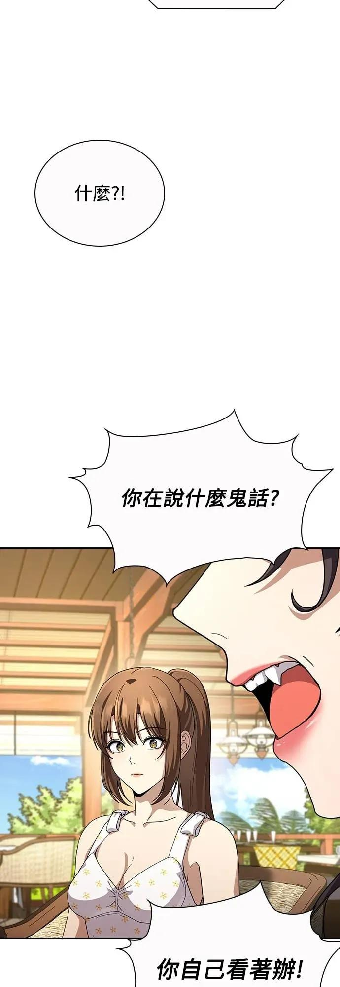 第21话 第18页