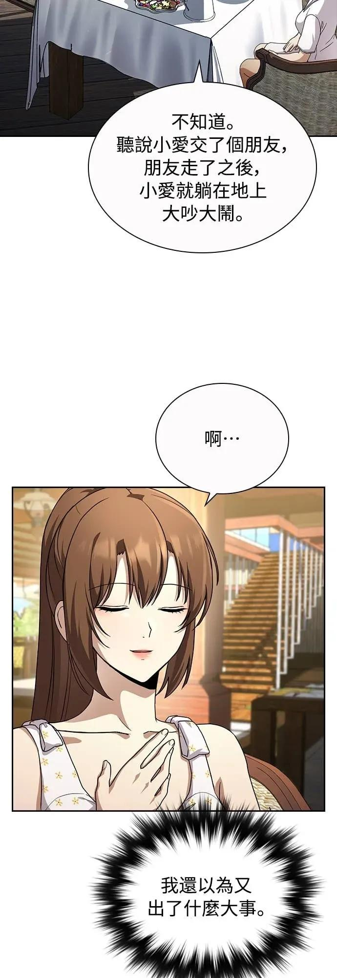 第21话 第20页