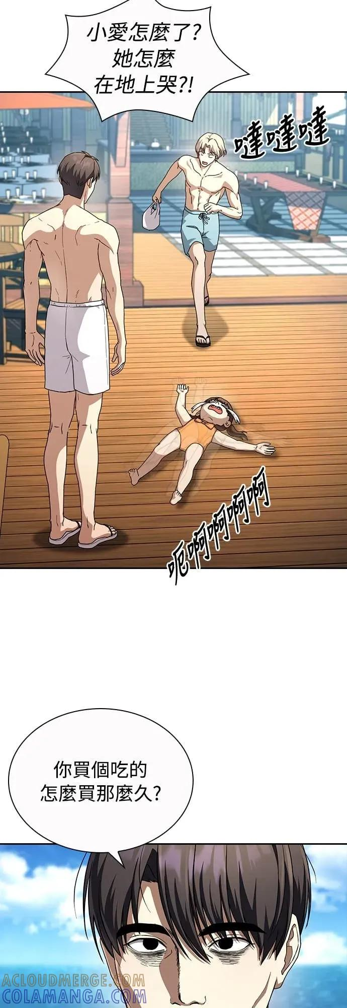 第21话 第22页