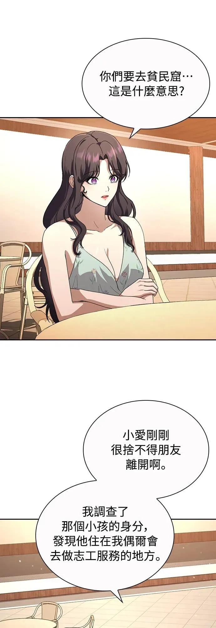 第21话 第24页