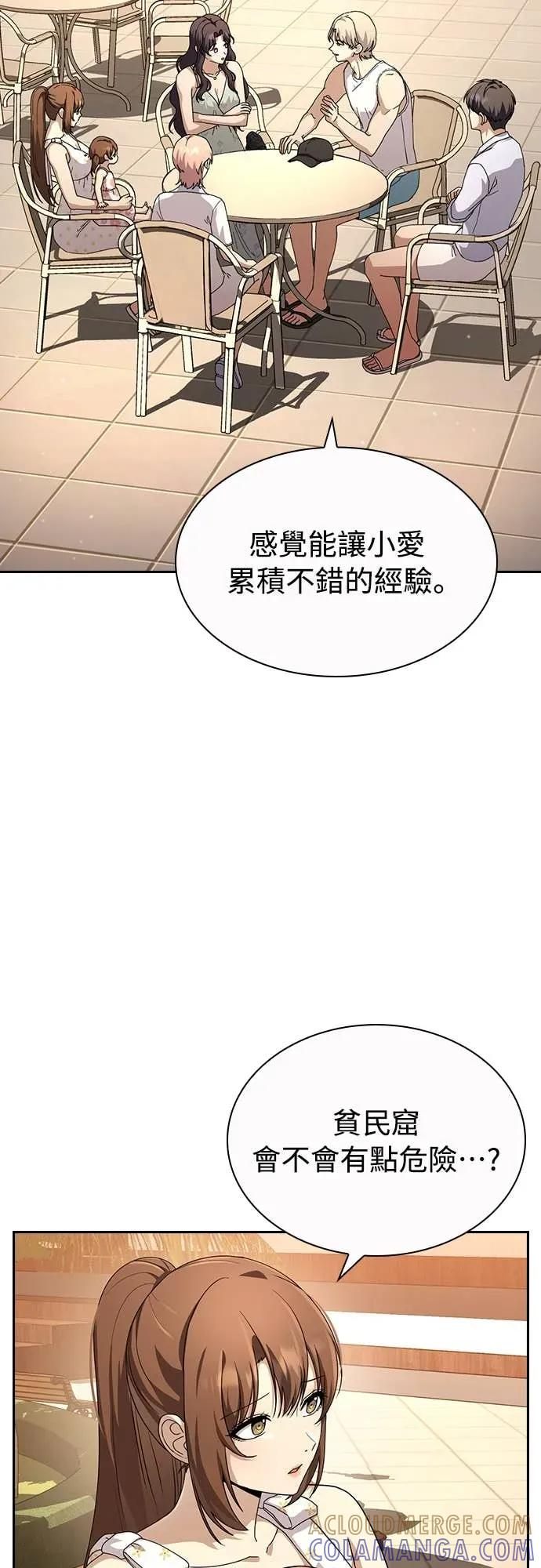 第21话 第25页