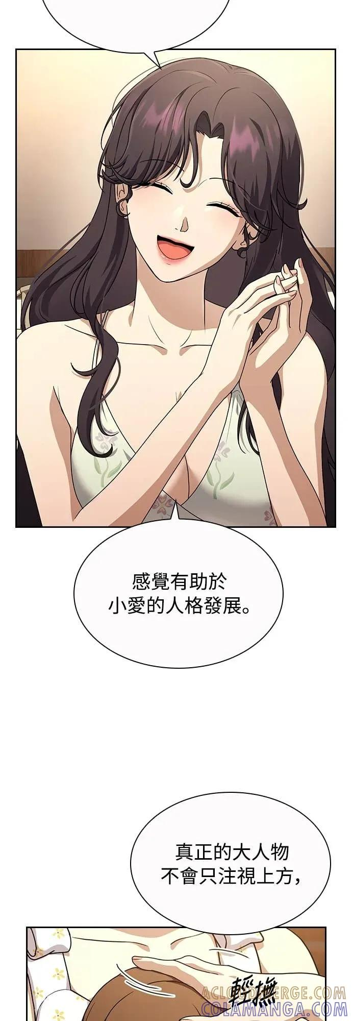第21话 第28页